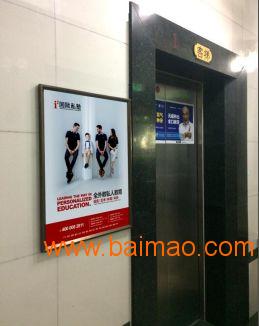 廣州海珠區電梯廣告發布,廣州海珠區電梯廣告發布生產廠家,廣州海珠區電梯廣告發布價格