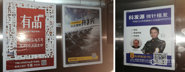 后續(xù)調(diào)查| 電梯廣告收支是個(gè)&ldquo;不能說的秘密&rdquo;業(yè)主該如何應(yīng)對(duì)?