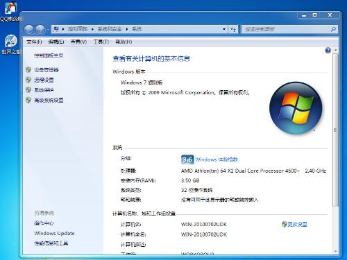 Windows 7電腦硬件配置推薦與解析